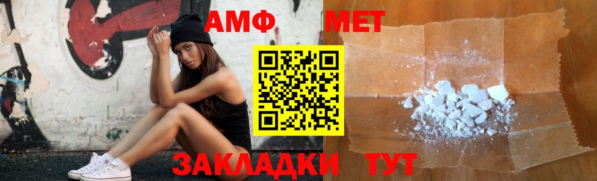 Амфетамин  Вход с VPN  Amphetamine  Амфетамин Розовый  Чехов 