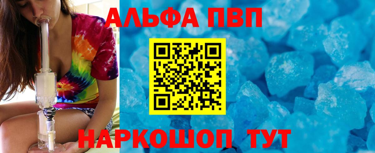Alfa_PVP Соль Чехов