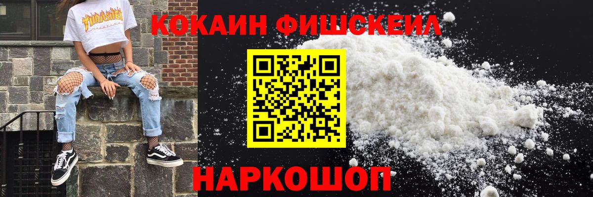цены наркотик  COCAIN Боливия  Чехов  Вход с VPN  COCAIN Fish Scale  Кокаин 