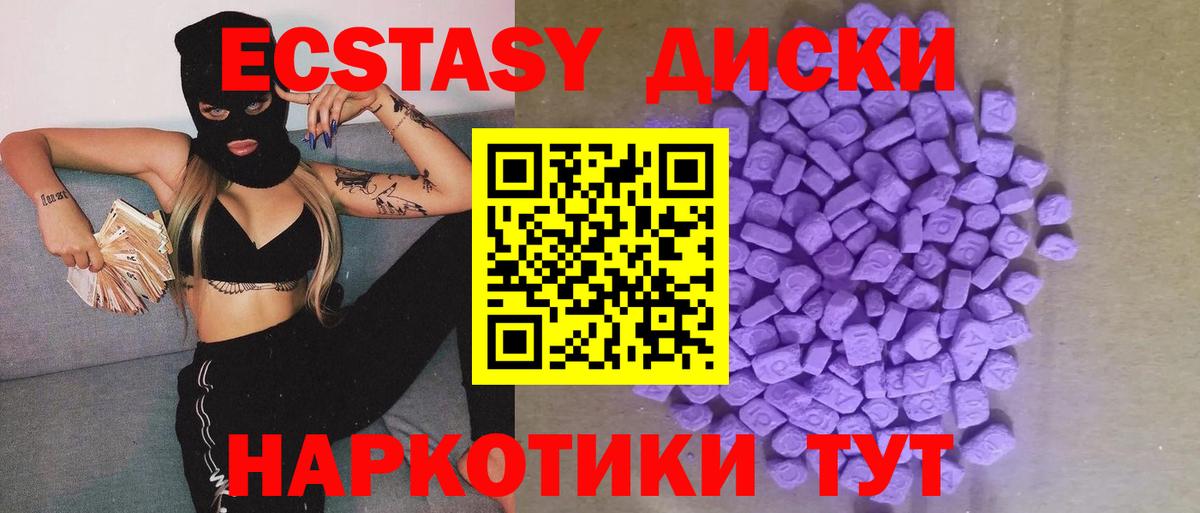 Ecstasy XTC  Вход с VPN  Экстази  Чехов 