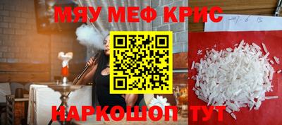 меф VHQ Обнинск