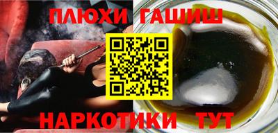 синтетический гашиш Нягань