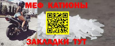 меф VHQ Обнинск