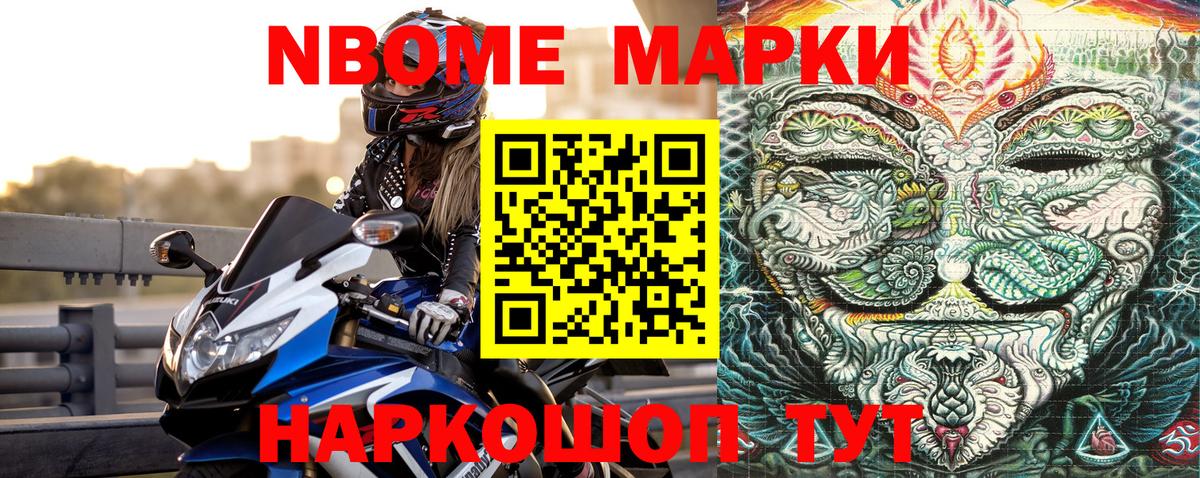 Чехов  Марки 25I-NBOMe 1500мкг  Вход с VPN 