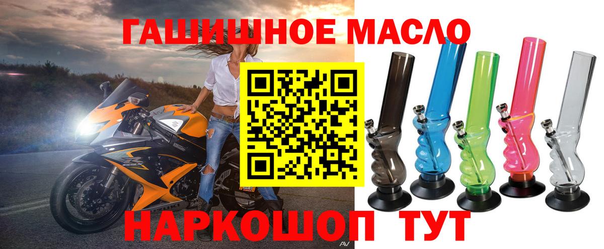 Чехов  гидра ТОР  Вход с VPN  Дистиллят ТГК Wax  Дистиллят ТГК концентрат 