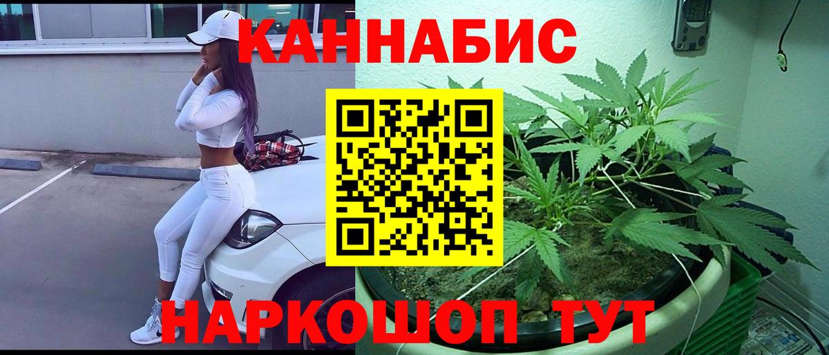 Чехов  Шишки марихуана Ganja  Канабис марихуана  Вход с VPN 